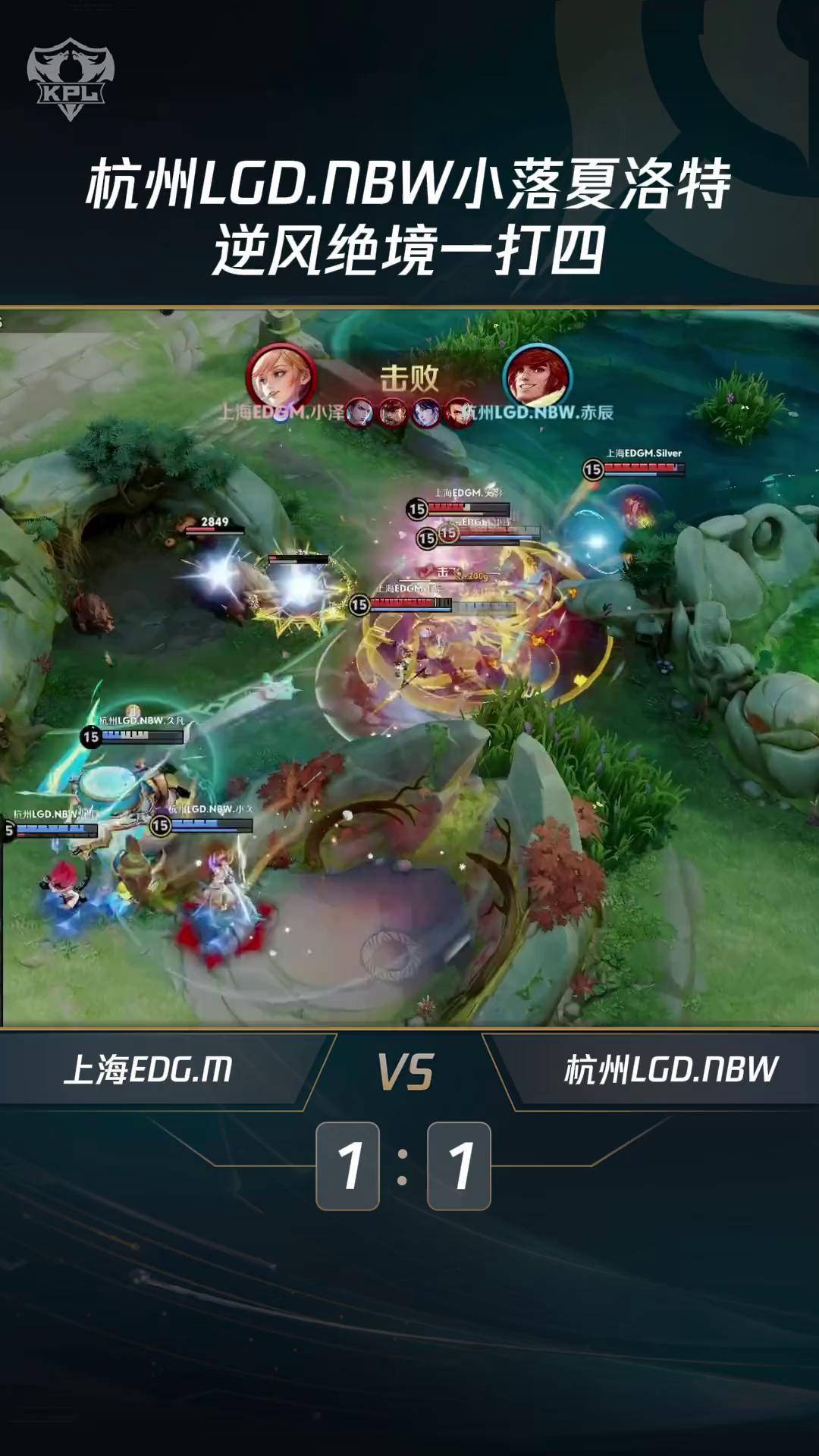 开云体育APP下载-LGD轻取EG，JackeyLove拿下关键大龙宿敌对决淘汰赛，锁定晋级资格的简单介绍