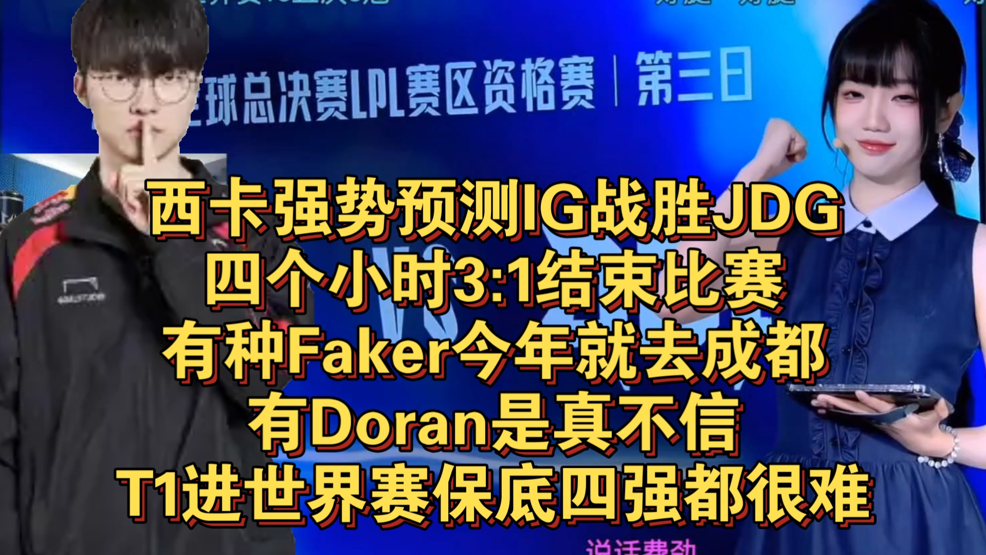 开云-BRO翻盘TSM，Faker打出惊人五杀强强对话成都决赛之夜，强势挺进下一轮