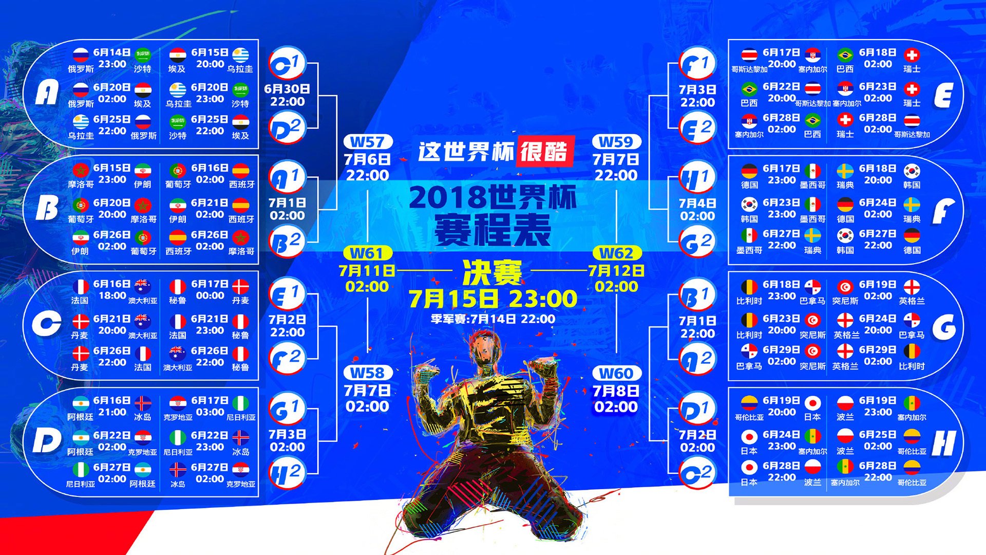 开云APP-2026世界杯D组生死战，保加利亚压哨绝杀澳大利亚，维尼修斯封神之夜